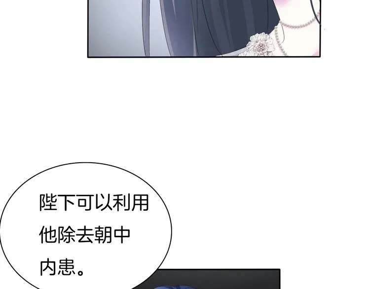 第89话 成为傀儡 第66页