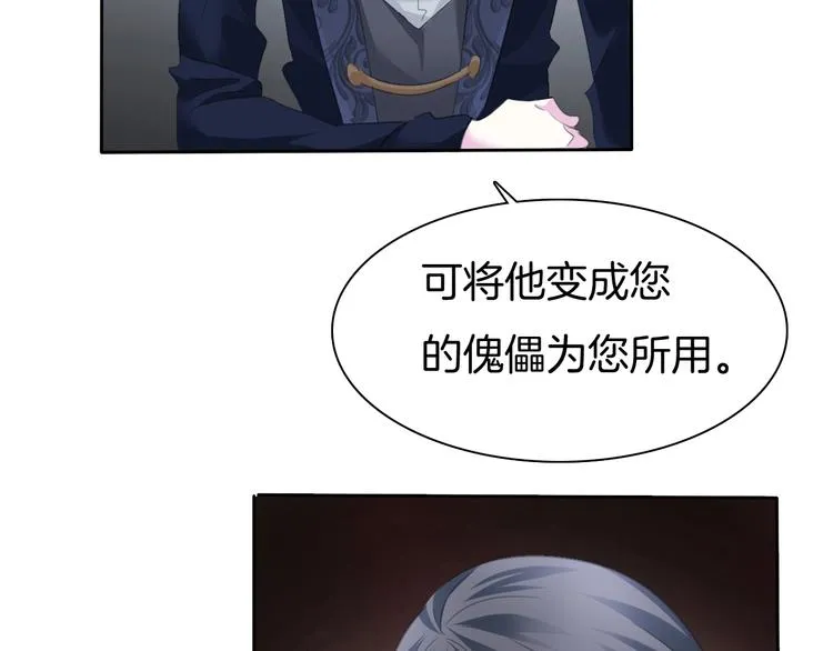 第89话 成为傀儡 第68页