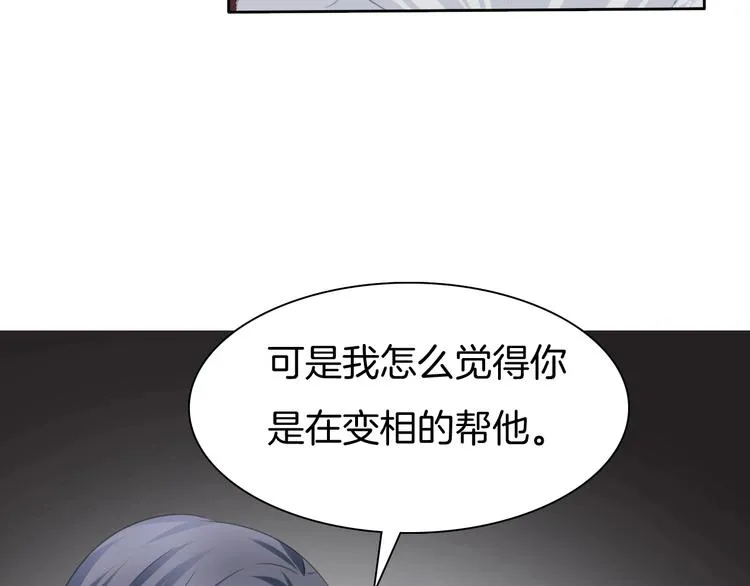第89话 成为傀儡 第70页