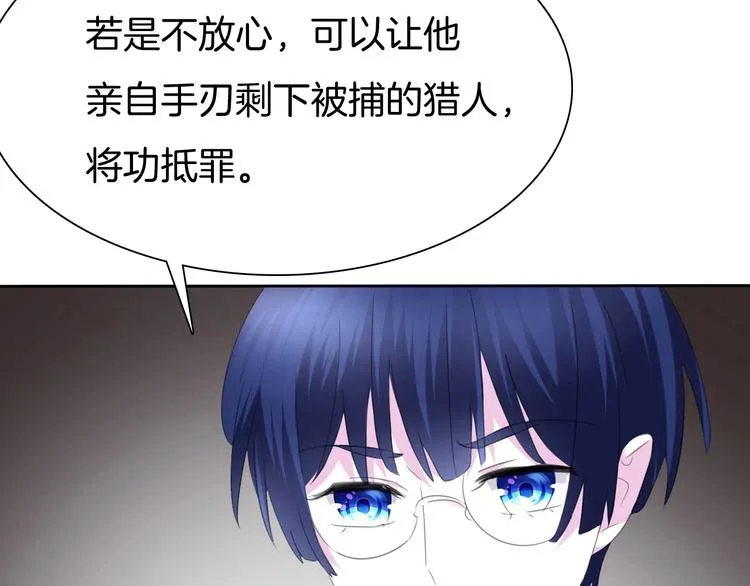 第89话 成为傀儡 第78页