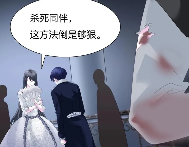 第89话 成为傀儡 第80页