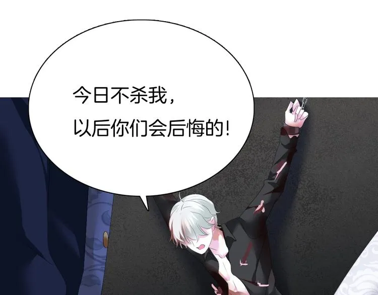 第89话 成为傀儡 第83页