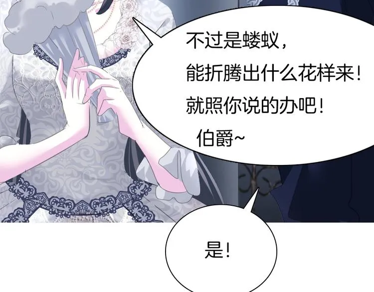 第89话 成为傀儡 第86页