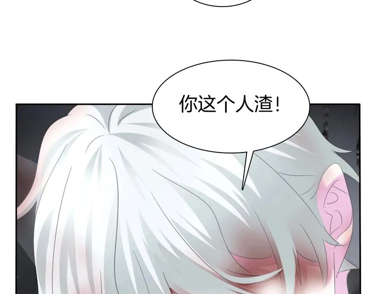 第89话 成为傀儡 第87页
