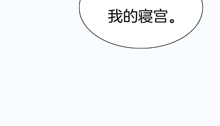 第89话 成为傀儡 第104页