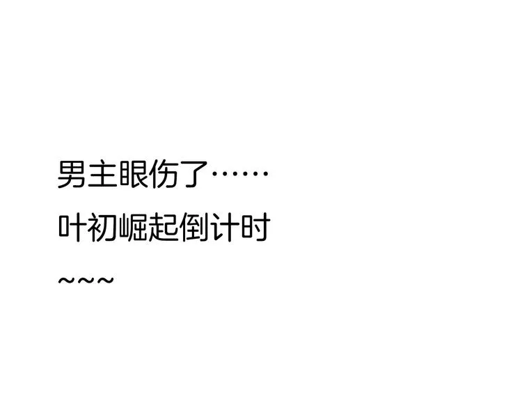 第89话 成为傀儡 第107页
