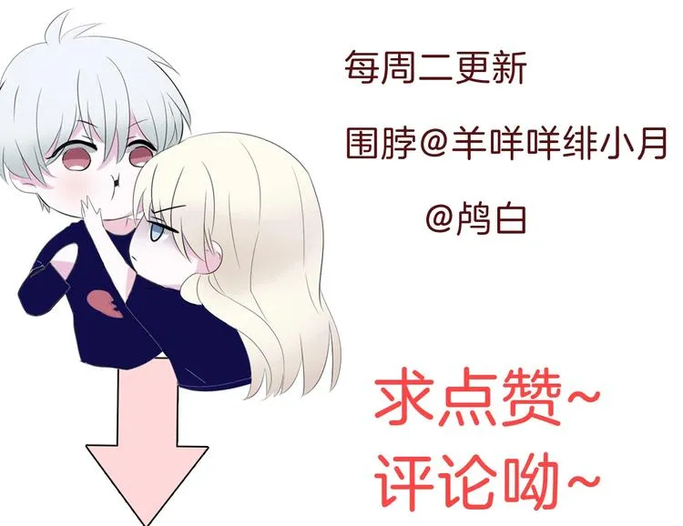 第89话 成为傀儡 第108页