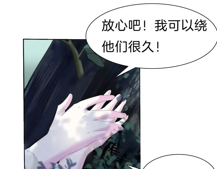 第88话 小时候的记忆 第60页