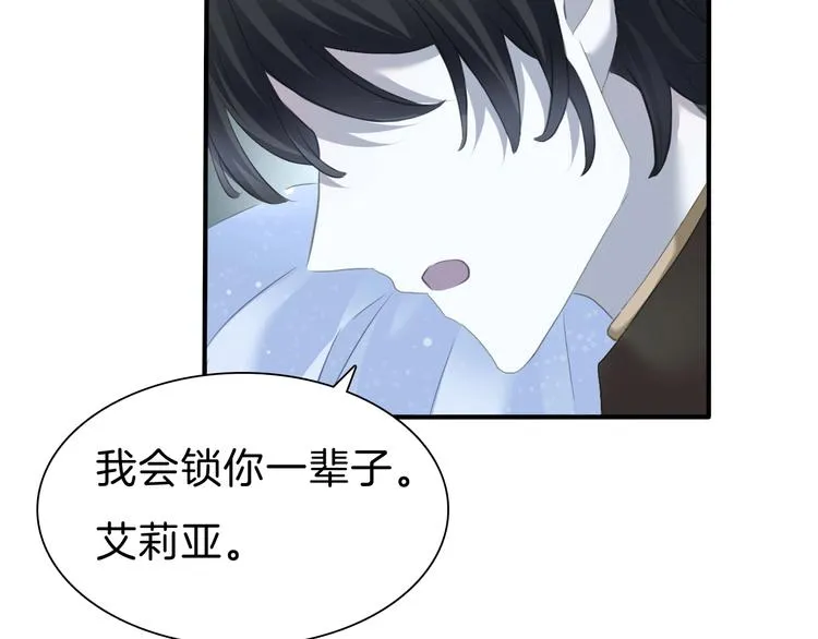 第87话 顺从 第58页