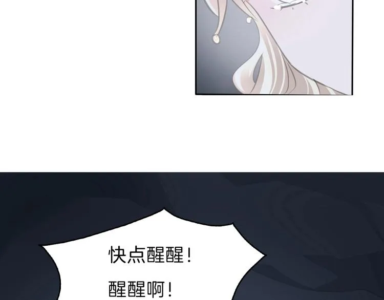 第86话 暴力强迫 第30页