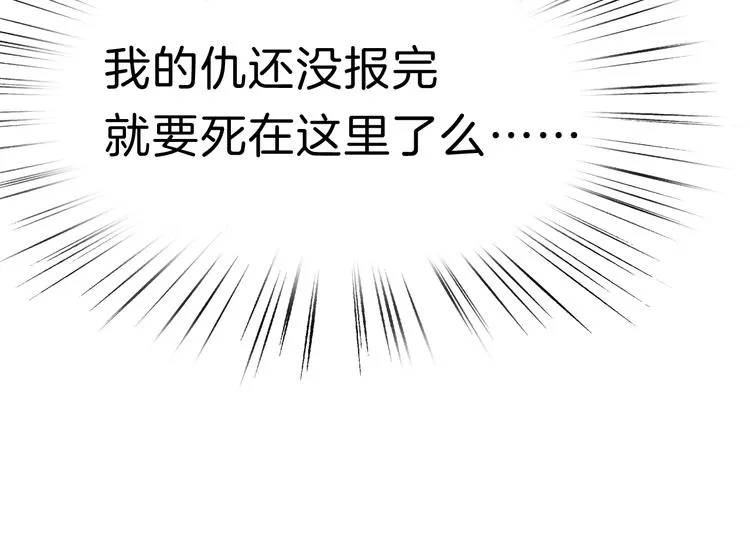 第85话 取代之人 第15页