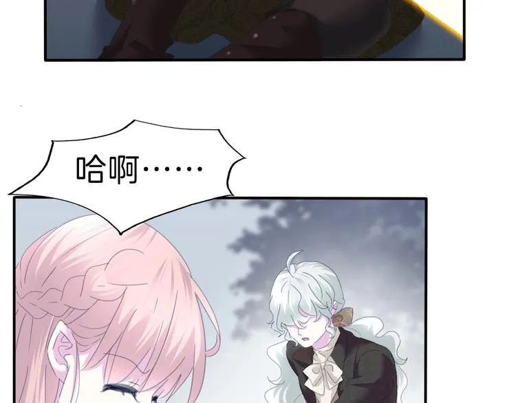 第85话 取代之人 第19页