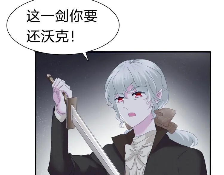 第85话 取代之人 第21页