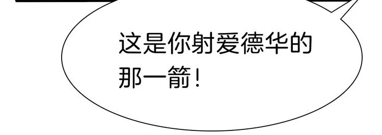 第85话 取代之人 第25页