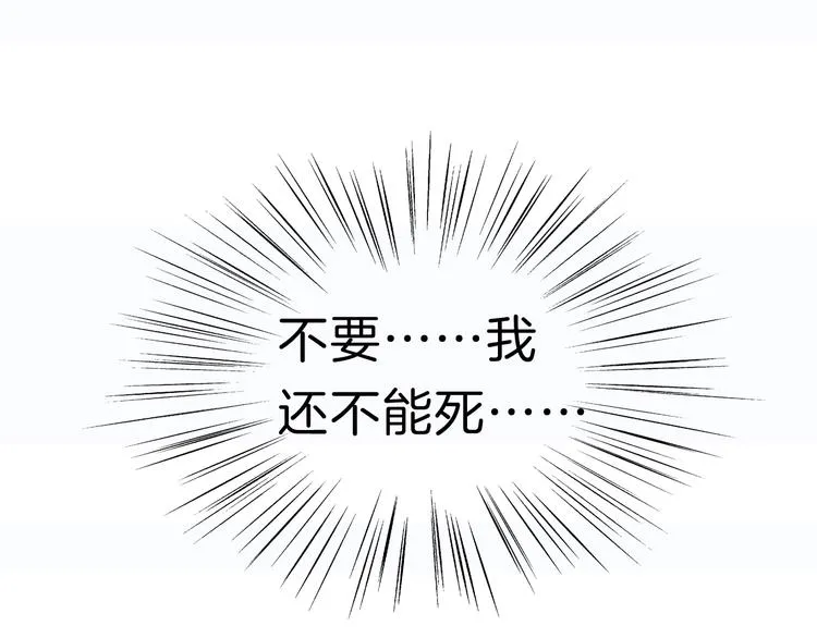 第85话 取代之人 第30页