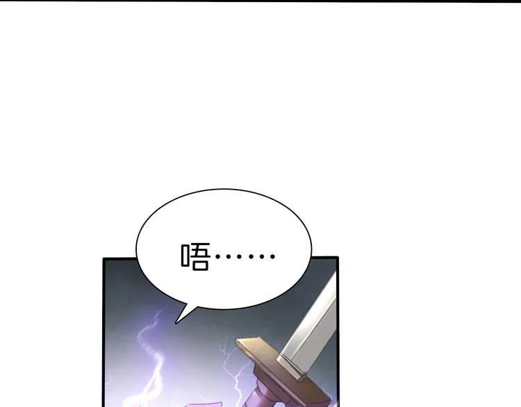第85话 取代之人 第34页