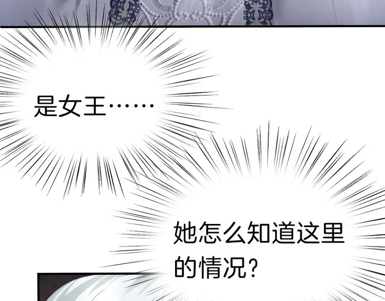 第85话 取代之人 第41页