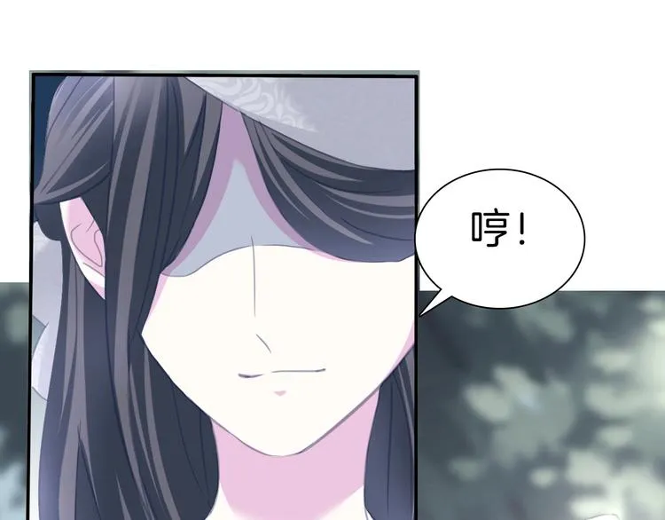 第85话 取代之人 第52页
