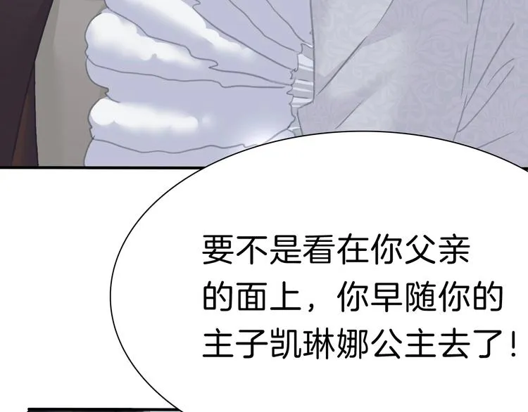 第85话 取代之人 第55页