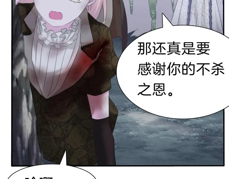 第85话 取代之人 第57页