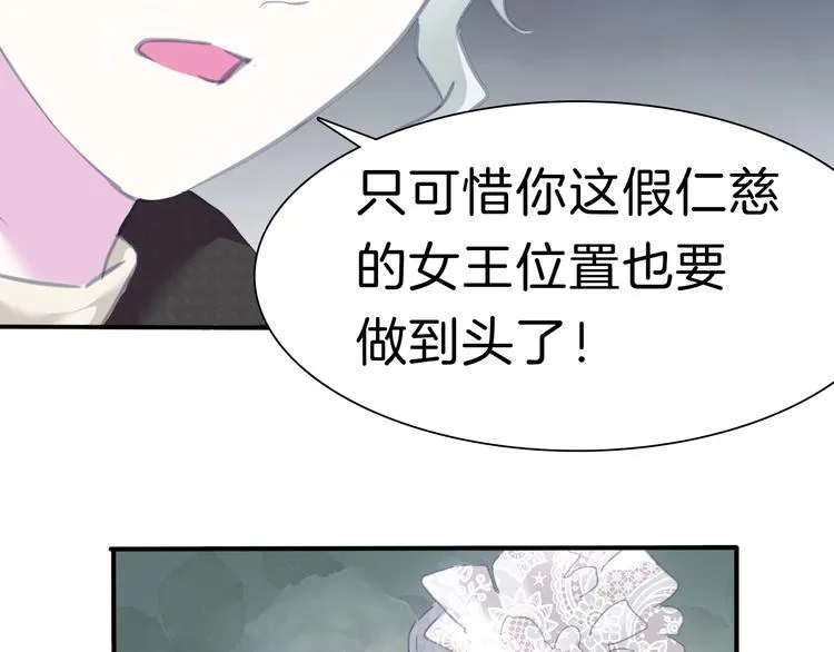 第85话 取代之人 第59页