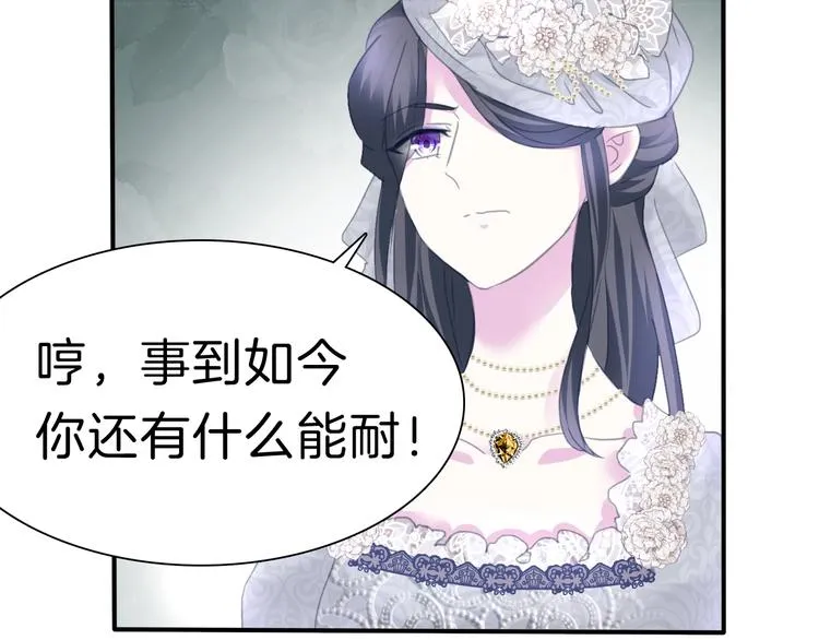 第85话 取代之人 第60页