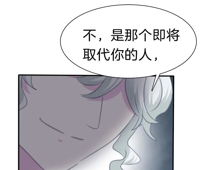 第85话 取代之人 第61页