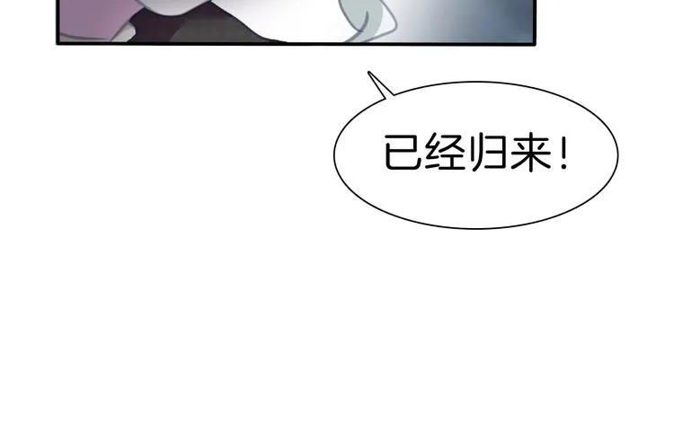 第85话 取代之人 第62页