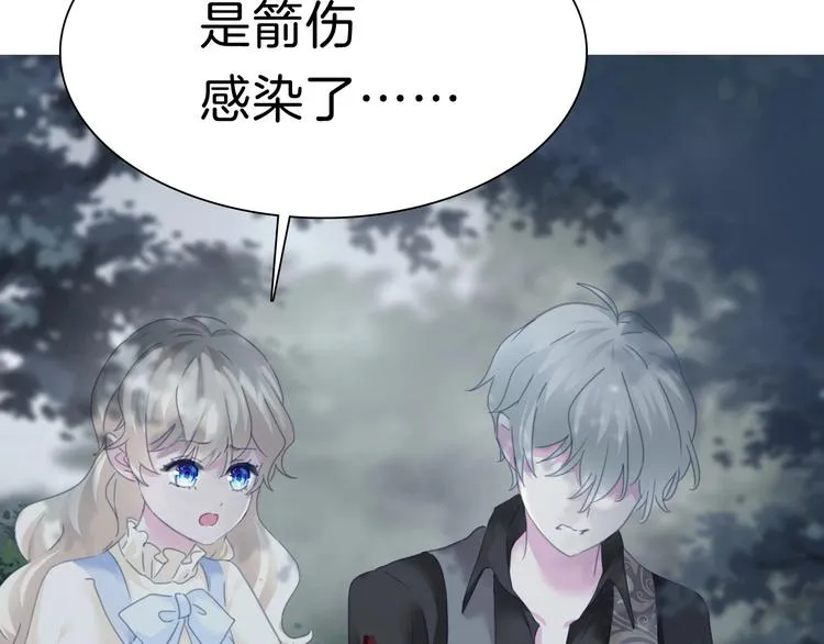 第85话 取代之人 第68页