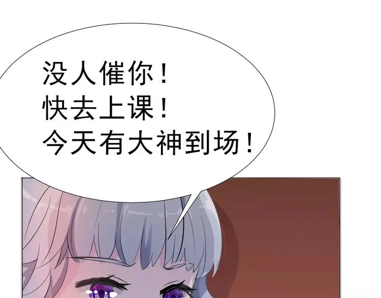 第2话 骚动 第15页