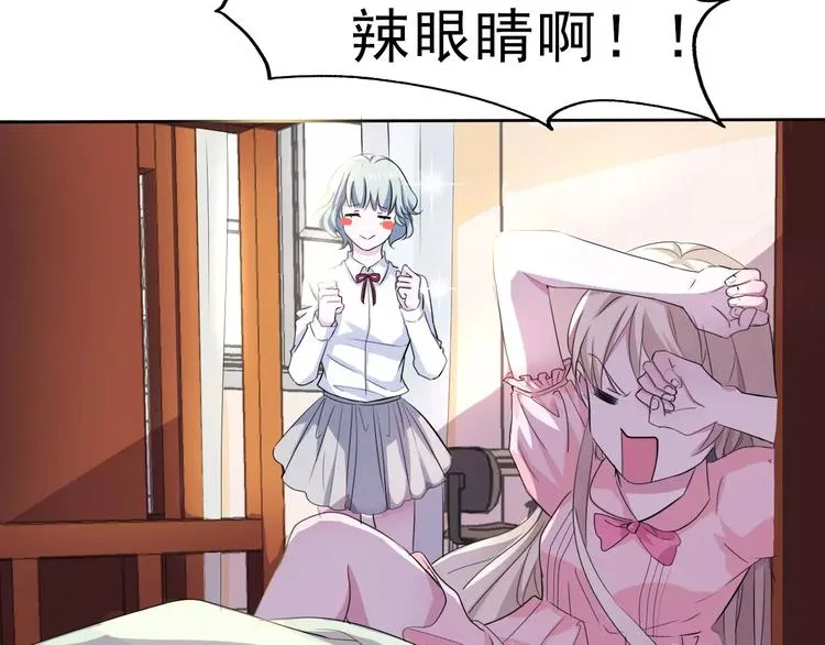 第2话 骚动 第25页