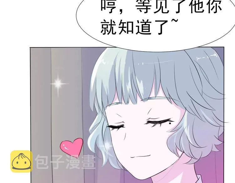 第2话 骚动 第29页