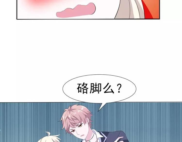 第2话 骚动 第52页