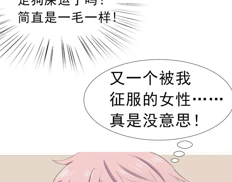 第2话 骚动 第58页