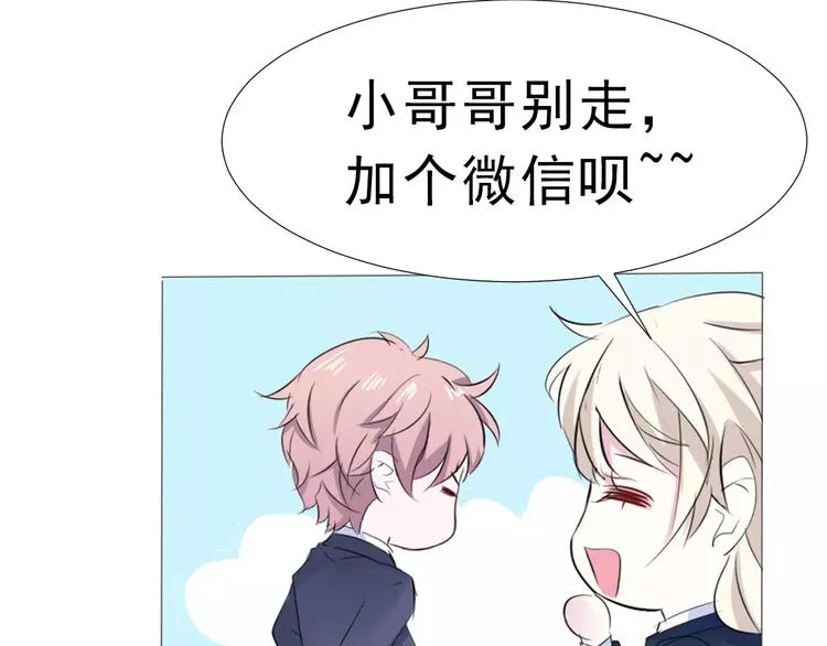 第2话 骚动 第61页