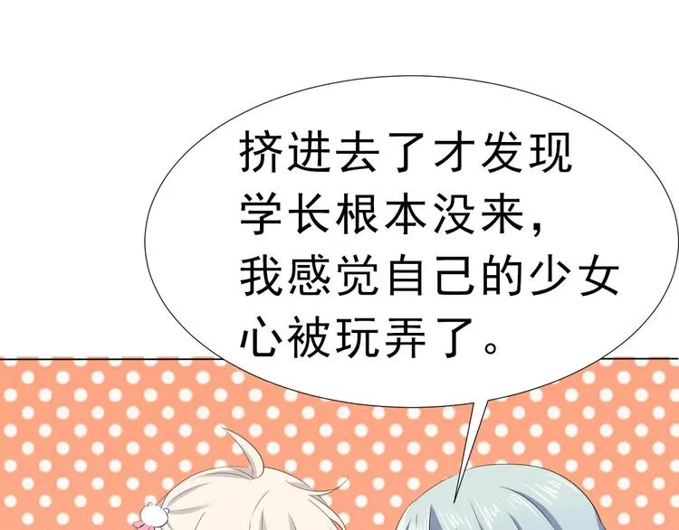 第2话 骚动 第64页