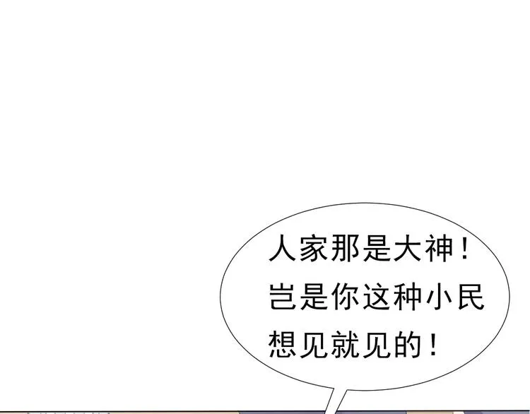 第2话 骚动 第66页