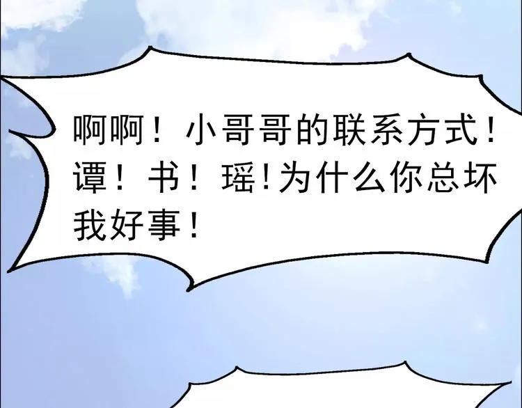 第2话 骚动 第72页