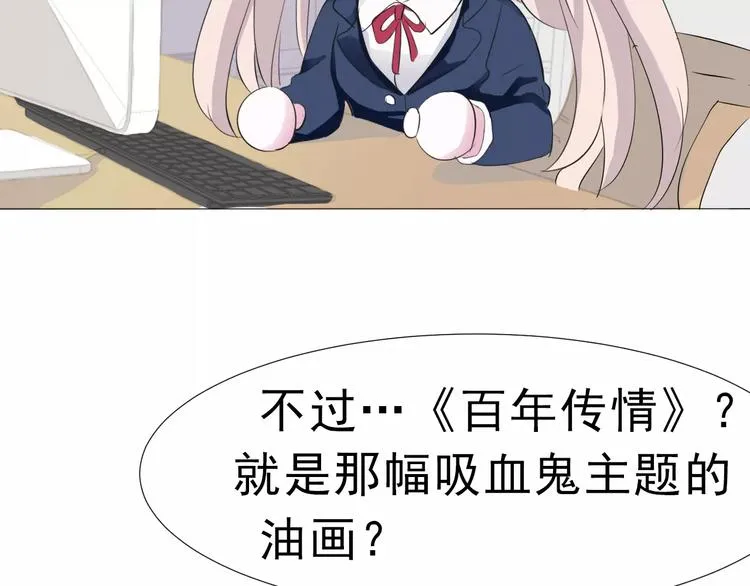 第2话 骚动 第87页