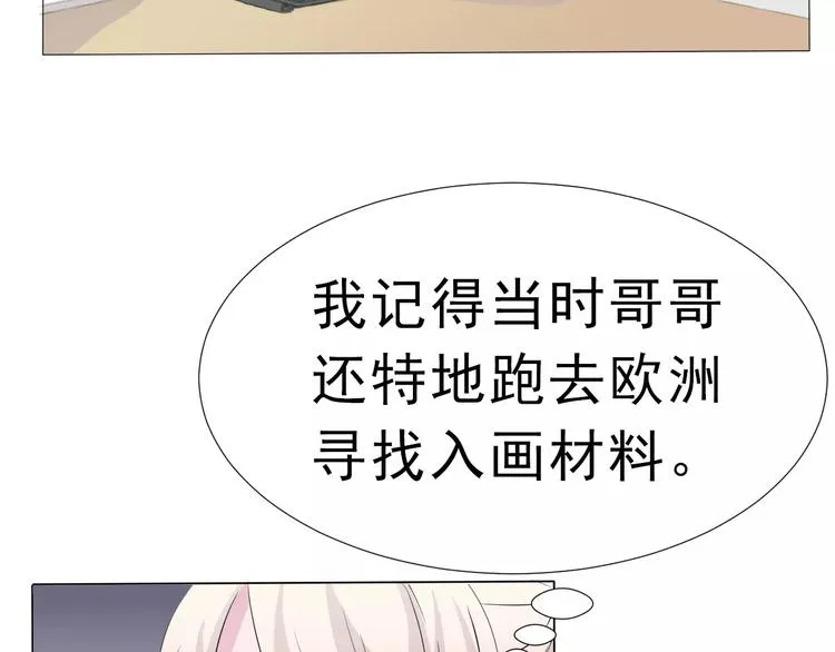第2话 骚动 第89页