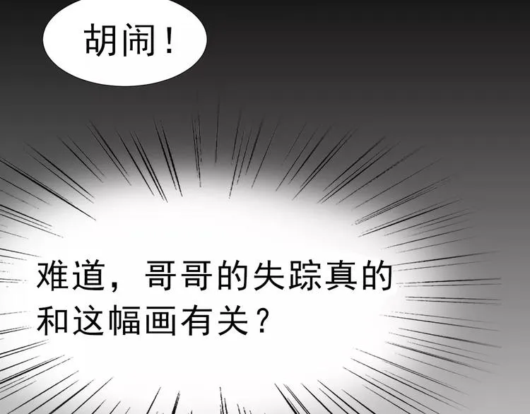第2话 骚动 第102页