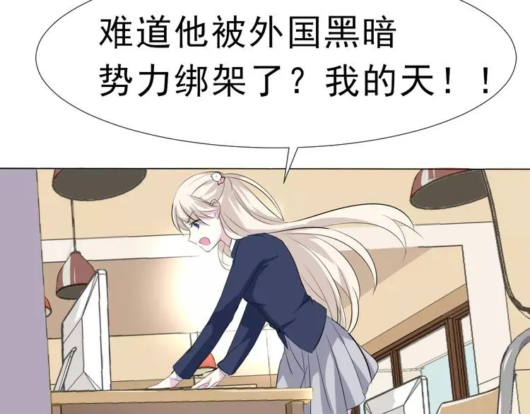 第2话 骚动 第106页