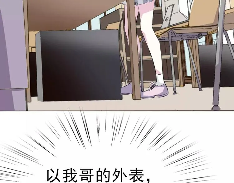 第2话 骚动 第107页