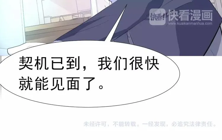 第2话 骚动 第120页