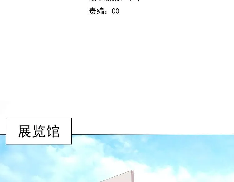 第3话 误入禁地？ 第5页