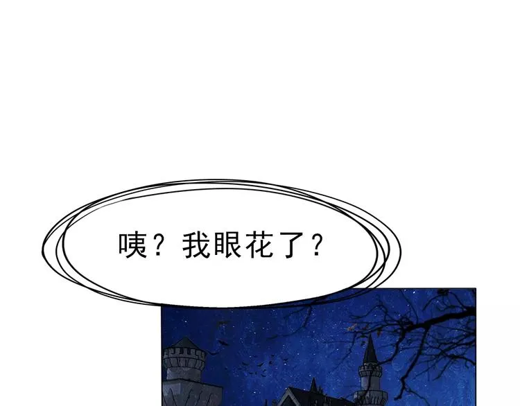 第3话 误入禁地？ 第13页