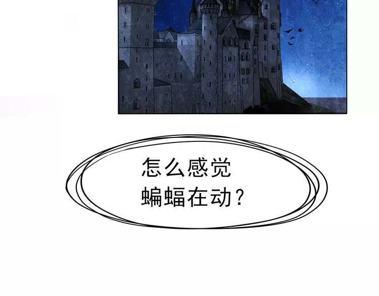 第3话 误入禁地？ 第14页