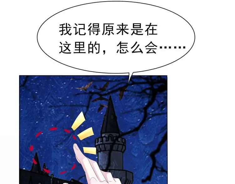 第3话 误入禁地？ 第15页