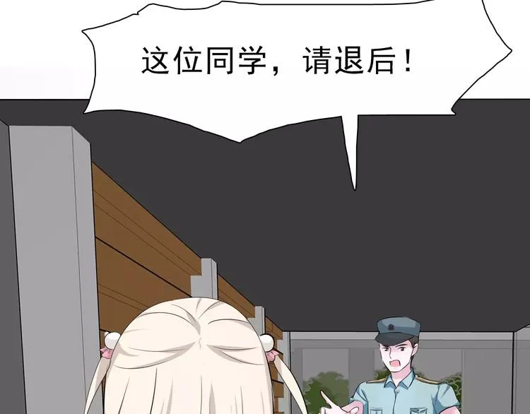 第3话 误入禁地？ 第17页