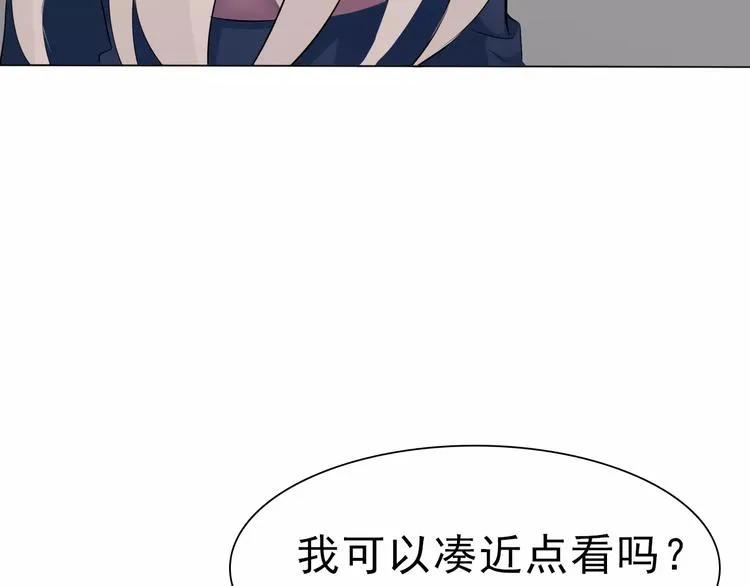 第3话 误入禁地？ 第19页